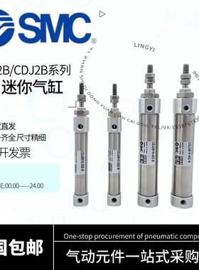 原装迷你气缸CJ2B/CDJ2B6/10/12/16-5/10/20/25/50/100/200-B