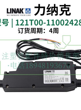 LINAK力纳克121Tn00-11002428夏米尔电动马达升降直线推杆原装进