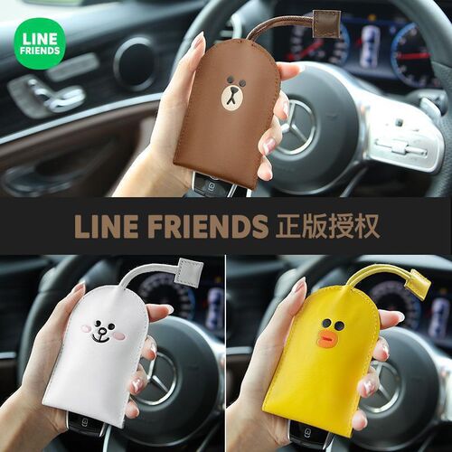LINE FRIENDS布朗u熊汽车钥匙包通用可爱真皮钥匙套保护套大众奔