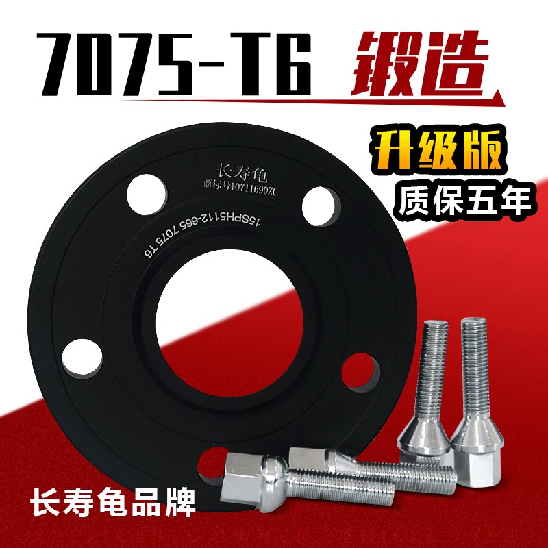 宝马Z4 X1 X3 X5 X6 5系 7系 轮毂J加宽垫片 改装 汽车锻造法兰盘