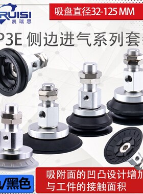 ZP3E-Y32/40/50/63/80/100/1C25BM/UM-AL14/AL16 机械手真空吸盘