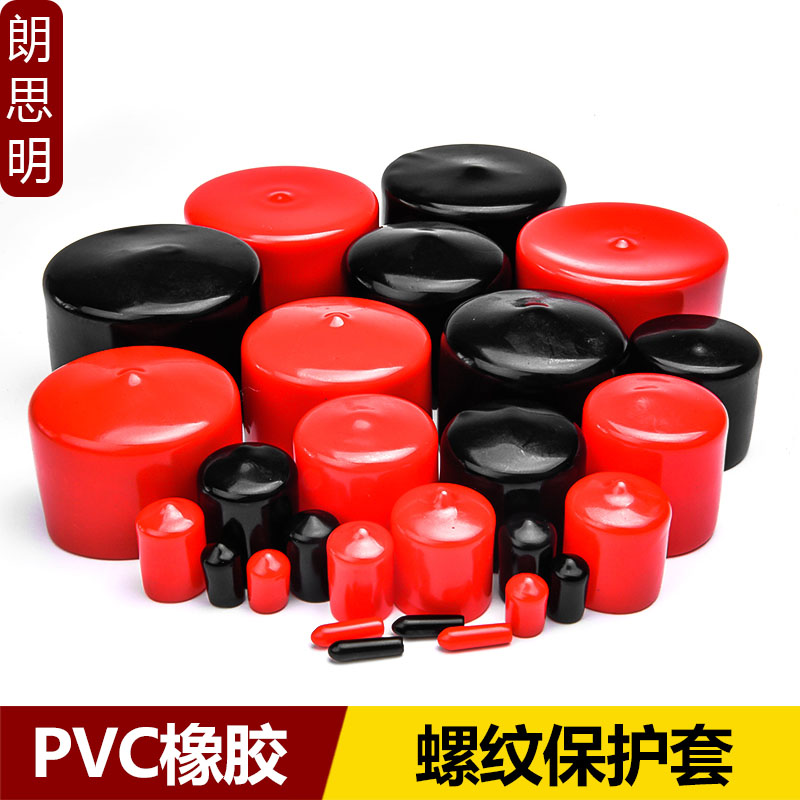 橡胶堵头保护g帽塑料钢管橡胶套螺纹保护帽螺丝保护套帽橡胶帽