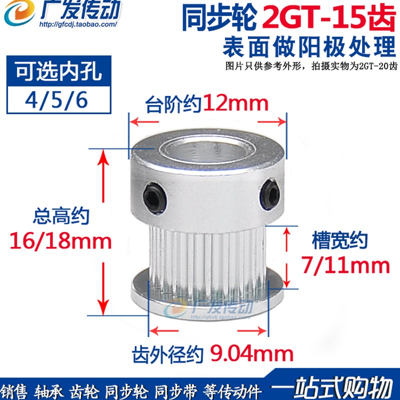 同步轮 GT2M15齿 凸台 同步皮带轮 槽宽7/M11 K型 内孔3/4/5