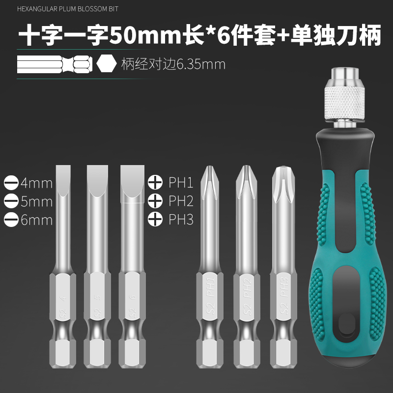 电动批头十e字一字双头批头电动加长螺丝刀起子头磁性PH1PH2PH3