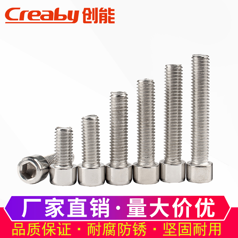 304不锈c钢内六角螺丝圆柱头六角螺栓杯头螺钉M1.6M2/M2.5M3/M3.5