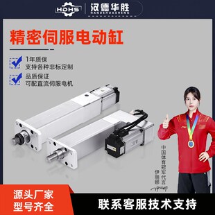 伺服电动缸伺服i电缸高精度步进可调节厂家直销推杆步进气缸模组