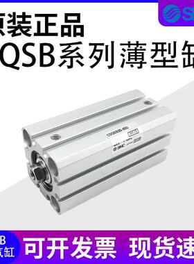 SMC气缸CQSB/CDQSB12/16/20/25-5/10/15/20/25/30/40/50D DM DC