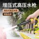 高压洗车水枪家用冲洗刷车直喷枪弹簧管强力增压洗地枪洗车神器