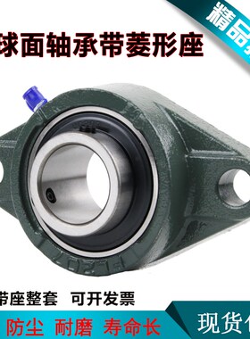 外球面轴承带菱形座UCFL201 202 FL2z03 204 205 206 207 208 209