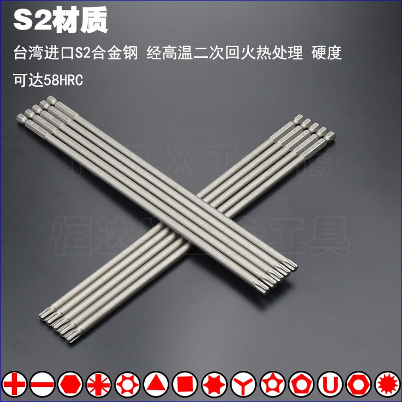 六角梅花风批头S2钢强磁6花键加长螺丝刀改锥T10T15T20TT25 T27T4