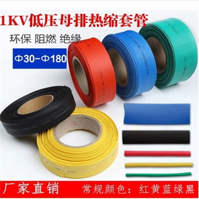 1kv环保热缩管绝缘套管电工绝缘L母排保护套管彩色齐全