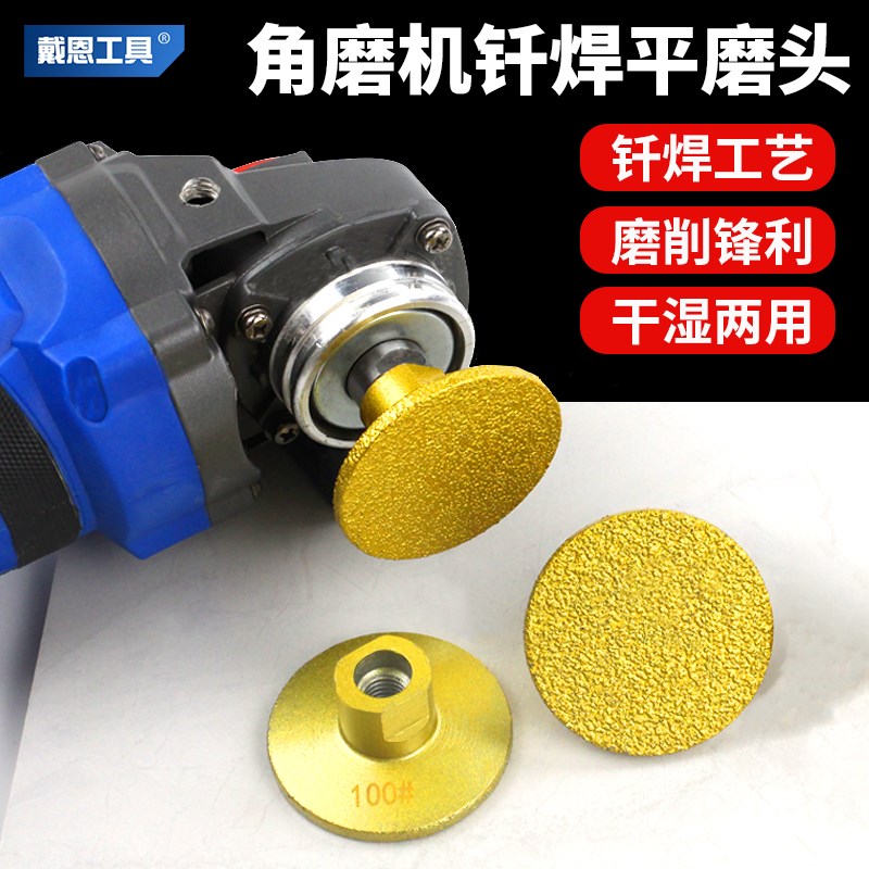 钎焊平磨头2寸石k英石大理石抛光瓷砖接缝修边打磨角磨机磨盘神器