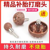 补胎磨头钨钢打磨轮汽车轮胎补胎工具套装 气动打磨机低速打磨刷