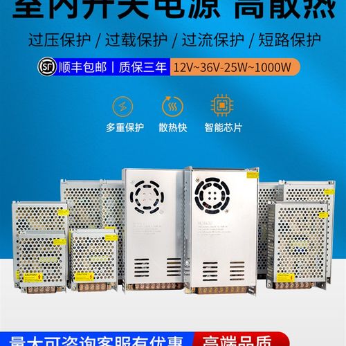 12v电源220V转24v直流led灯带灯箱J开关变压器大功率电源转换器