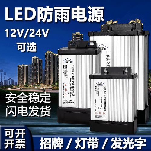 LED发光字防雨门头电源400W12v33A灯箱广告招牌变压器22Y0转24直