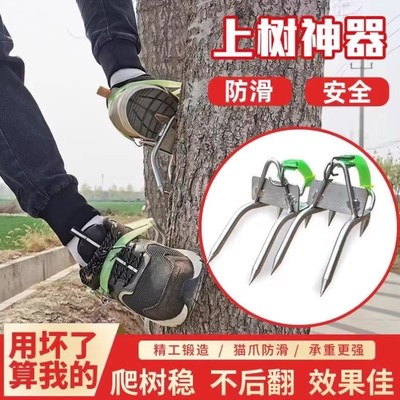 爬树器猫爪攀爬上树工具s鞋脚扣捉马蜂神器不滑脚扎子铁鞋采摘