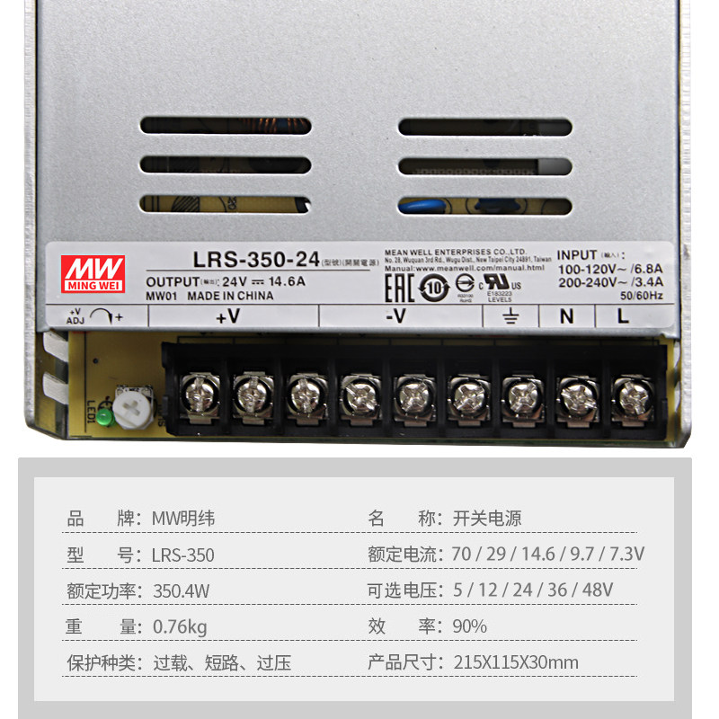 明纬LRS直c流NES开关电源S-350W-24V14.6A变压器5V60A12V30A36V48