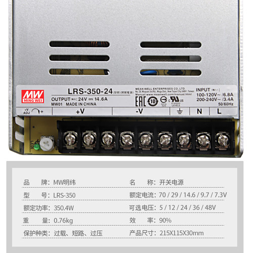 明纬LRS直c流NES开关电源S-350W-24V14.6A变压器5V60A12V30A36V48