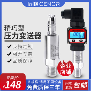 压力变送器传感器RS485通讯4 20MA输出恒压Q供水气油压进口扩散硅