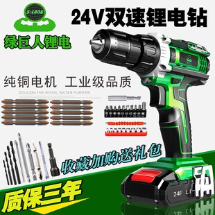绿巨人锂电钻转冲24v充电手电钻德国电动螺K丝刀充电式 5805 手钻
