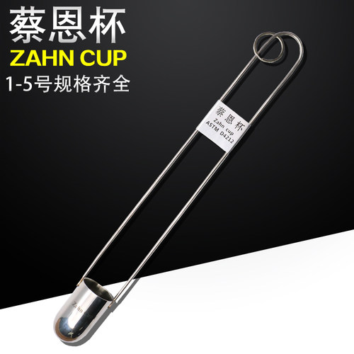 ZAHN蔡恩杯柴氏杯1/2/3v/4/5号油墨涂料液体浸入式手提式粘度杯计