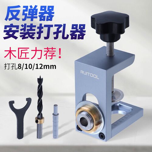 瑞图开孔定位器层k板垂直打孔器反弹器开孔器家具暗装木工钻头工