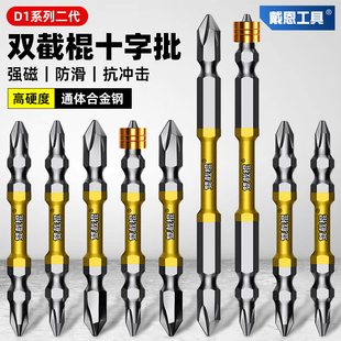 双截棍批头十字强磁o防滑钨钢高硬度电动螺丝刀头六角柄双节棍披