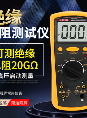 胜德高精度绝缘电阻测试仪VC60B+数字兆欧表绝缘测试Z仪电子摇表