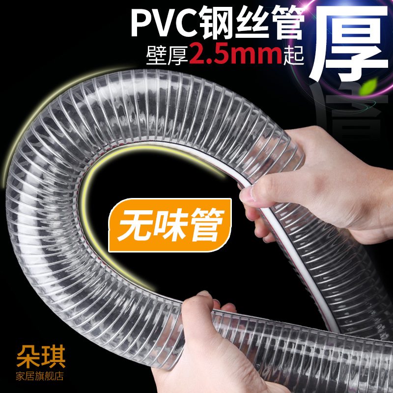 pvc钢丝软管耐高温加厚塑料管钢丝管软管M透明水管耐油管子真空管