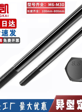 8.8级加长外六角螺丝杆高强度发黑半牙六角头螺栓M6M8M10MY12-m30
