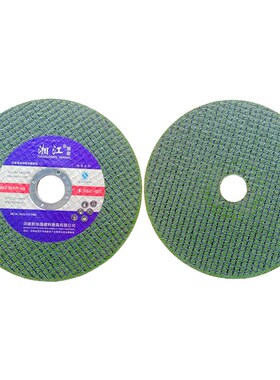 湘江牌不锈钢专用绿色双网超薄树脂砂C轮切割片107*1.2*16mm