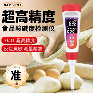老面测碱笔测碱仪面m团ph酸碱度测试仪馒头小笼包食品酸度计检测