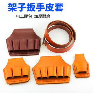 架子工呆扳手钳子皮套电工D腰包单联五联皮带工具包