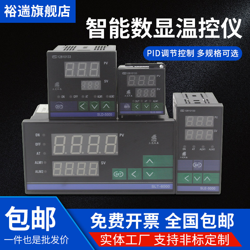 温度仪表智能k型E型S型B型spt100数显温度无纸记录仪4-20mA温控仪