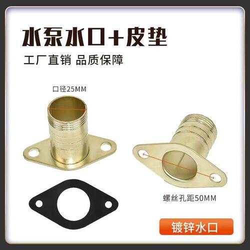 出水口配件直流水泵出水口电动车泵12V24V48V60V1寸2寸1.5寸水泵