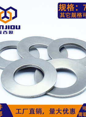 304不锈钢碟簧垫圈GB1972蝶形垫C片DIN2093碟型弹簧蝶型碟形叠簧