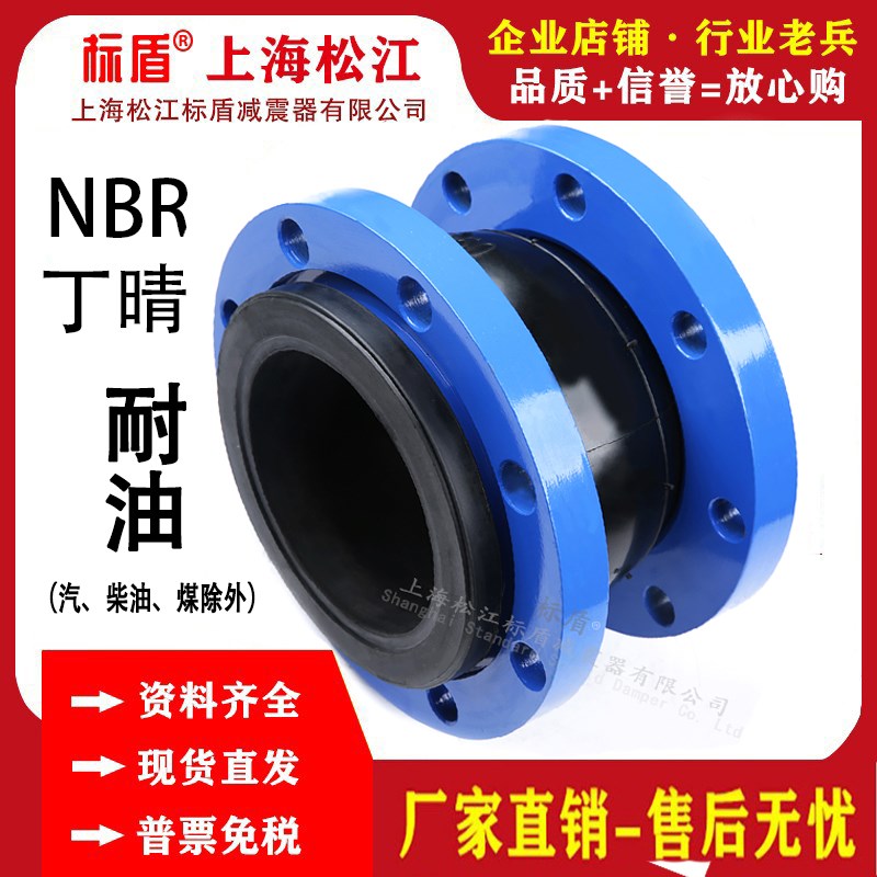 KXT型b可曲挠橡胶接头NBR丁晴耐油橡胶软连接管道避震喉橡胶膨胀