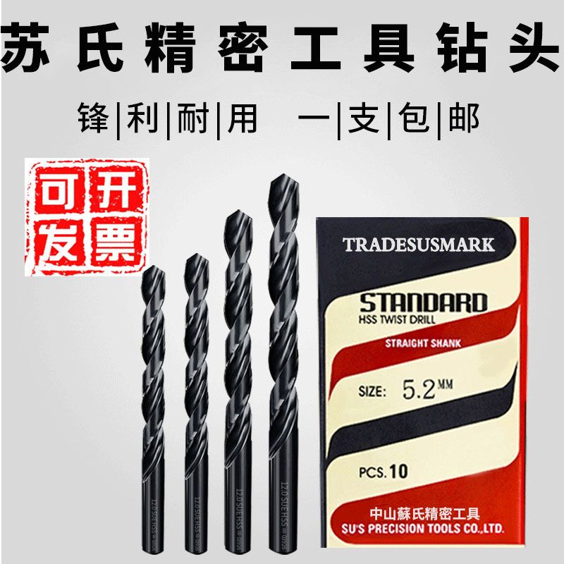 单只苏式直柄钻头高速钢含钴麻花钻头模具钢苏氏钻Q头1.0-13.0