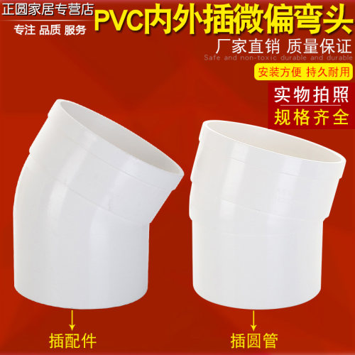 油烟机烟管大小转接微偏弯头硬管风管排气配件160OPVC15度30度弯
