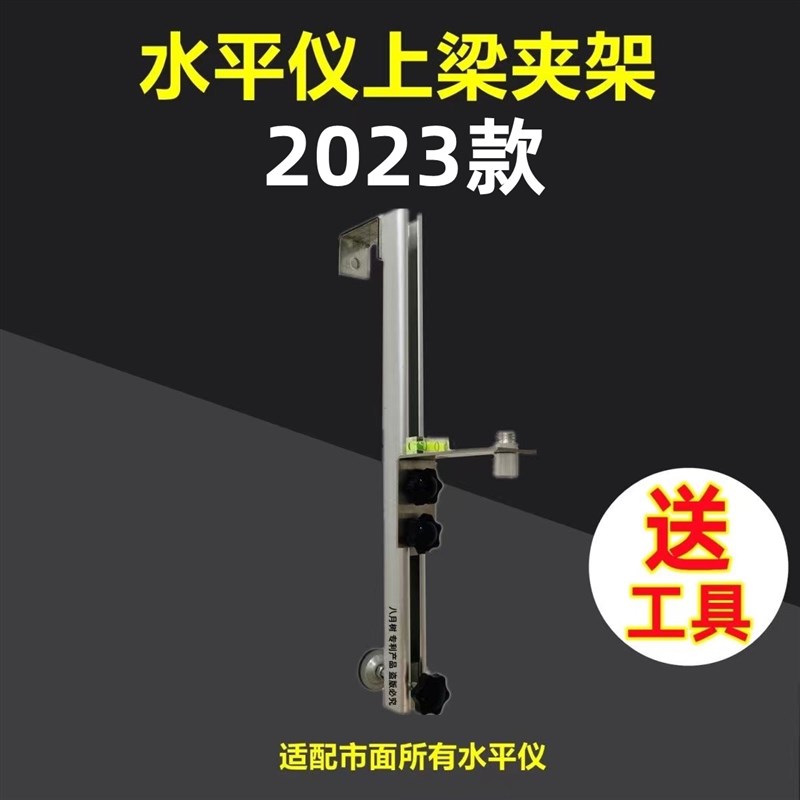 激光水平仪支架上墙升降支撑杆万能挂墙红外水平S仪固定器装修神
