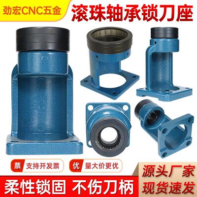 轴承锁刀座卸刀座HSK32E/40E/50E/HSK63F/BT30/40/ISVO20/25/30
