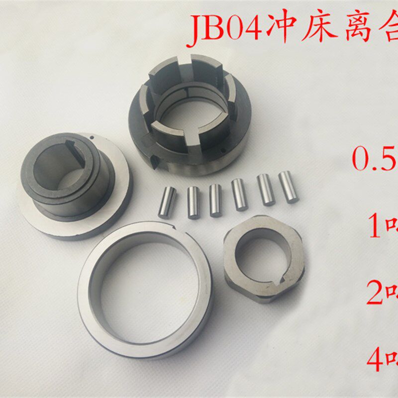 JB04电动冲床1T压力机2T离合器0.5T六角N钢圈连接轴法兰滚珠一套