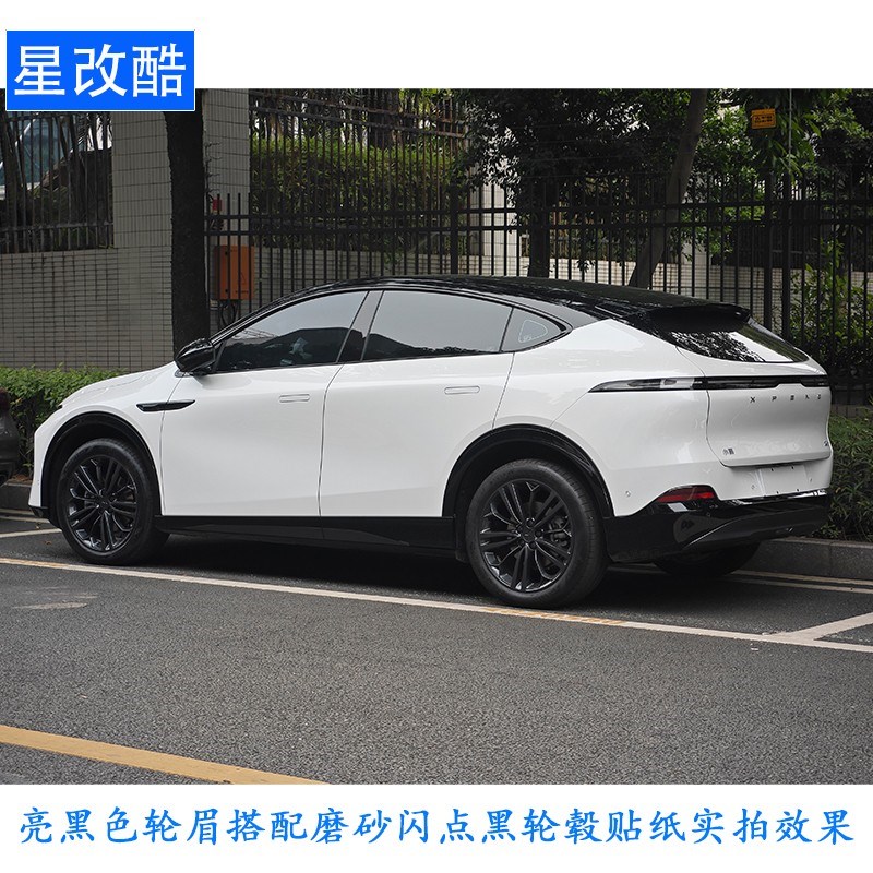 专用于小鹏G6i轮眉贴纸黑化个性改装碳纤维改色膜反光防刮车贴
