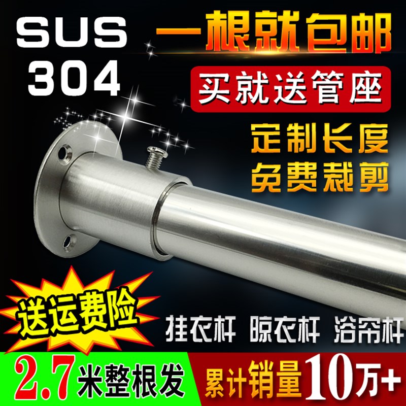 304不锈钢管衣m柜挂衣杆挂杆固定配件阳台晾衣杆衣橱内横杆衣架