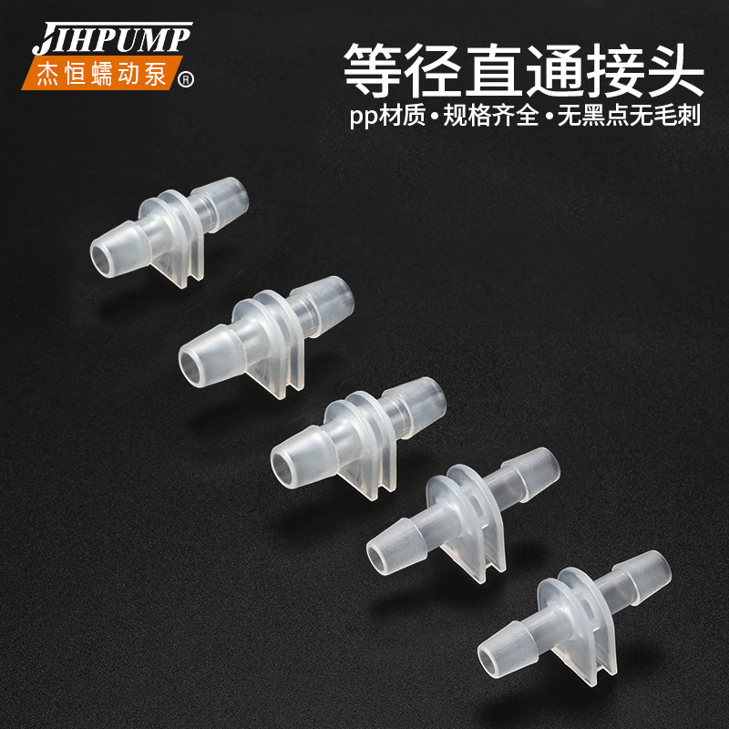 直通等径接头硅胶管m软管直通接头宝塔塑料直通蠕动泵管二通转接