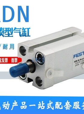 FESTO薄型气缸ADNGF/ADoN-16-5-10-15-20-25-30-40-50-A-I-P-A AD
