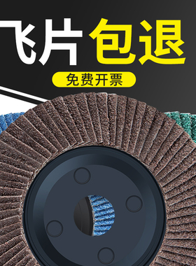 加厚百叶片打磨片1n00抛光片百叶轮抛光轮砂轮片角磨机砂布轮砂轮