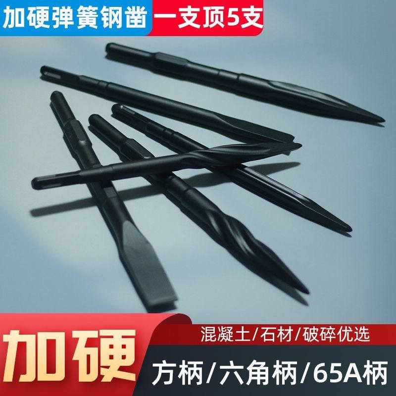 歆铸弹簧钢电锤凿子方柄六角柄65A混凝土镐U钎尖凿水电开槽,包装,五金配件包装,淘宝优惠券,粉丝福利购,淘宝优惠卷