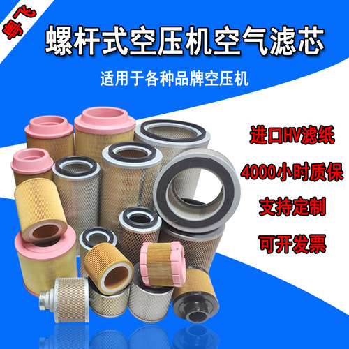 螺杆式空压机空气滤芯C142w00通用过滤器滤芯除尘捷豹开山保养配