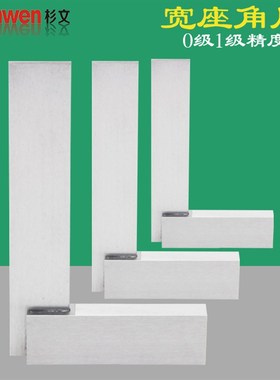 宽坐宽座角尺90度直角尺高精度不锈钢加厚63*1F25*200*400*500mm8